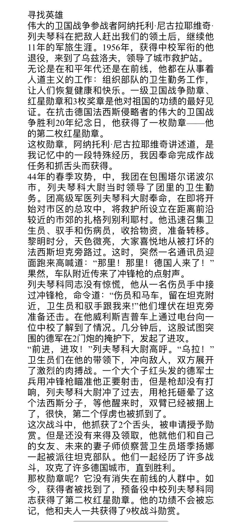 大猫徽章拍卖 第231期  寻找英雄 苏联一卫套