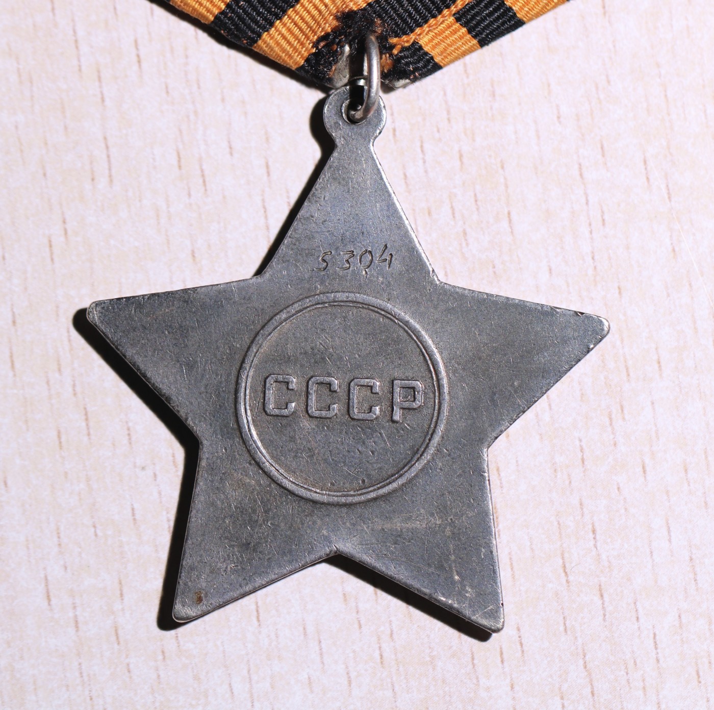 大猫徽章拍卖 第231期  苏联二级军事光荣勋章 档案齐全