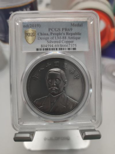 燕姐换藏第60拍 中国2019年复刻民国18年地球孙文一元