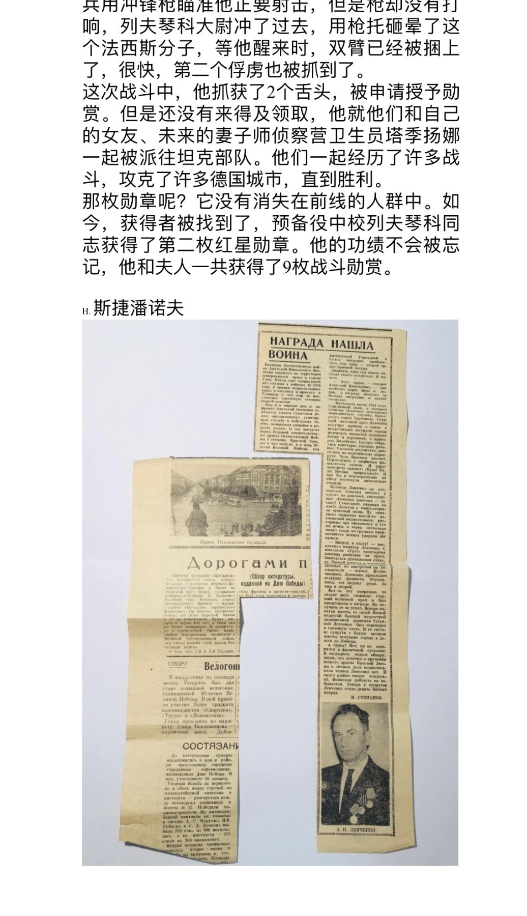 大猫徽章拍卖 第231期  寻找英雄 苏联一卫套