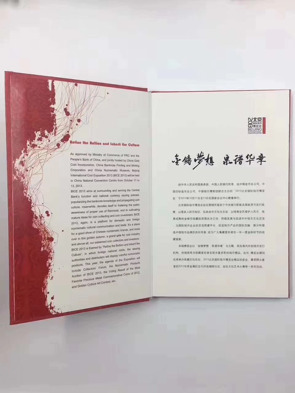 【金钰满堂钱币】拍卖第十三期 福利多多 大家多多捧场 2013年北京钱币博览会1盎司银币 带原册证书 好品