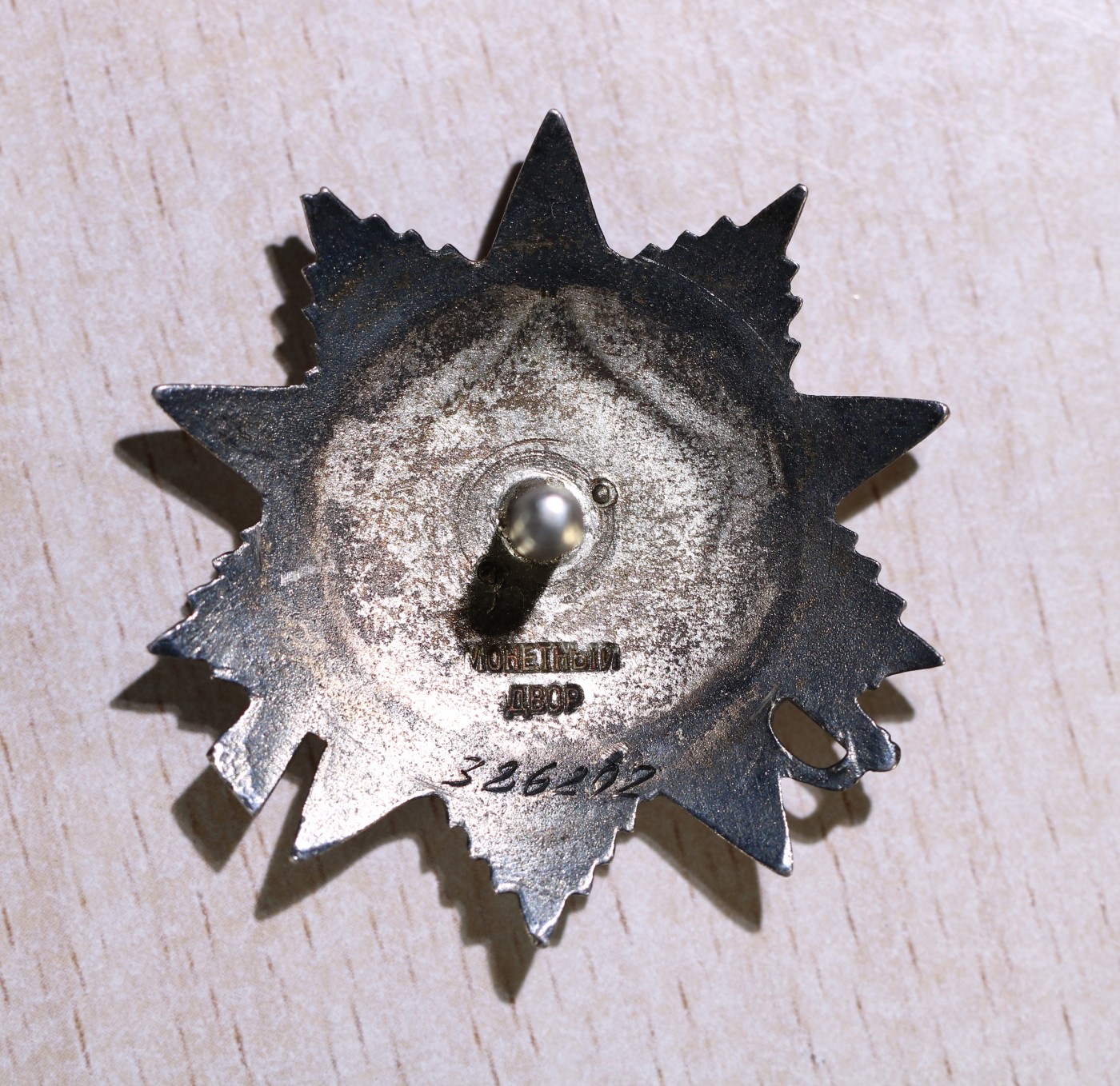 大猫徽章拍卖 第231期  苏联双红星二卫套 档案齐全