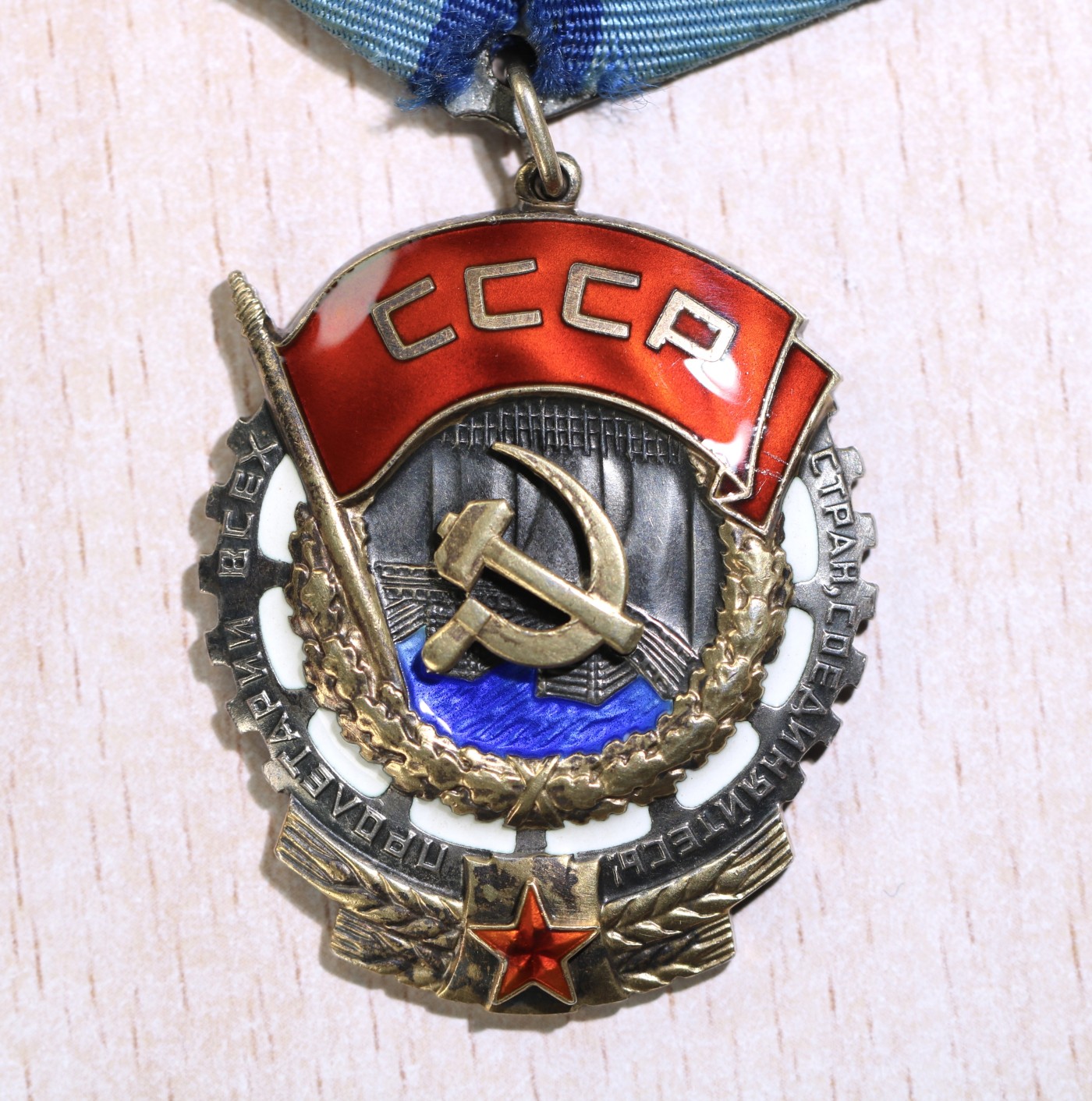 大猫徽章拍卖 第231期  苏联劳动红旗勋章 全品带证