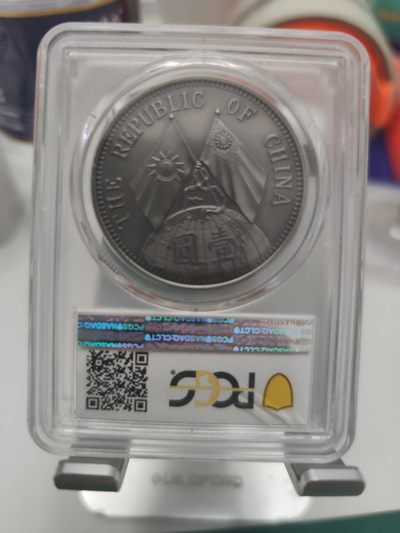 燕姐换藏第60拍 中国2019年复刻民国18年地球孙文一元