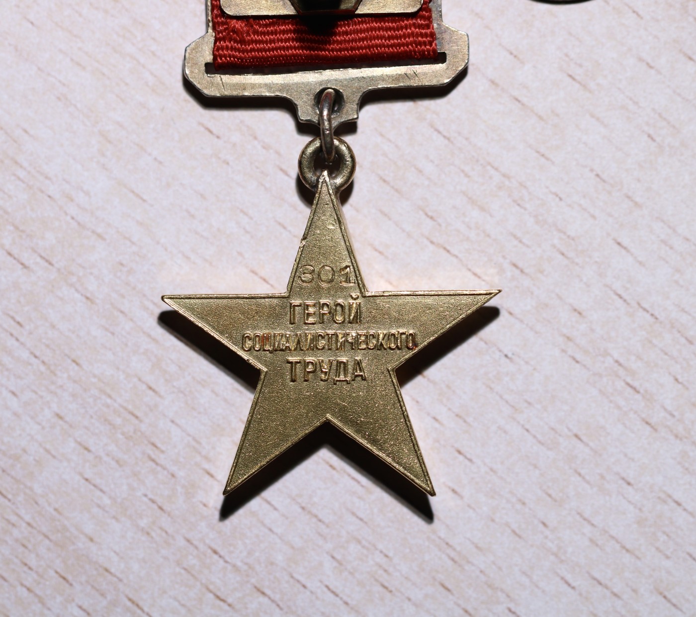 大猫徽章拍卖 第231期  苏联小金星 国内仅见最小号 金质好品