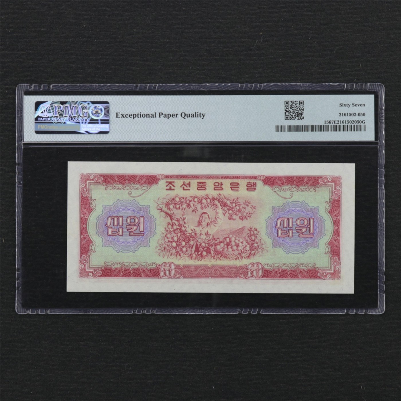 你好，9月。第010期 1959年，朝鲜10WON，亚军分，数三豹子号。