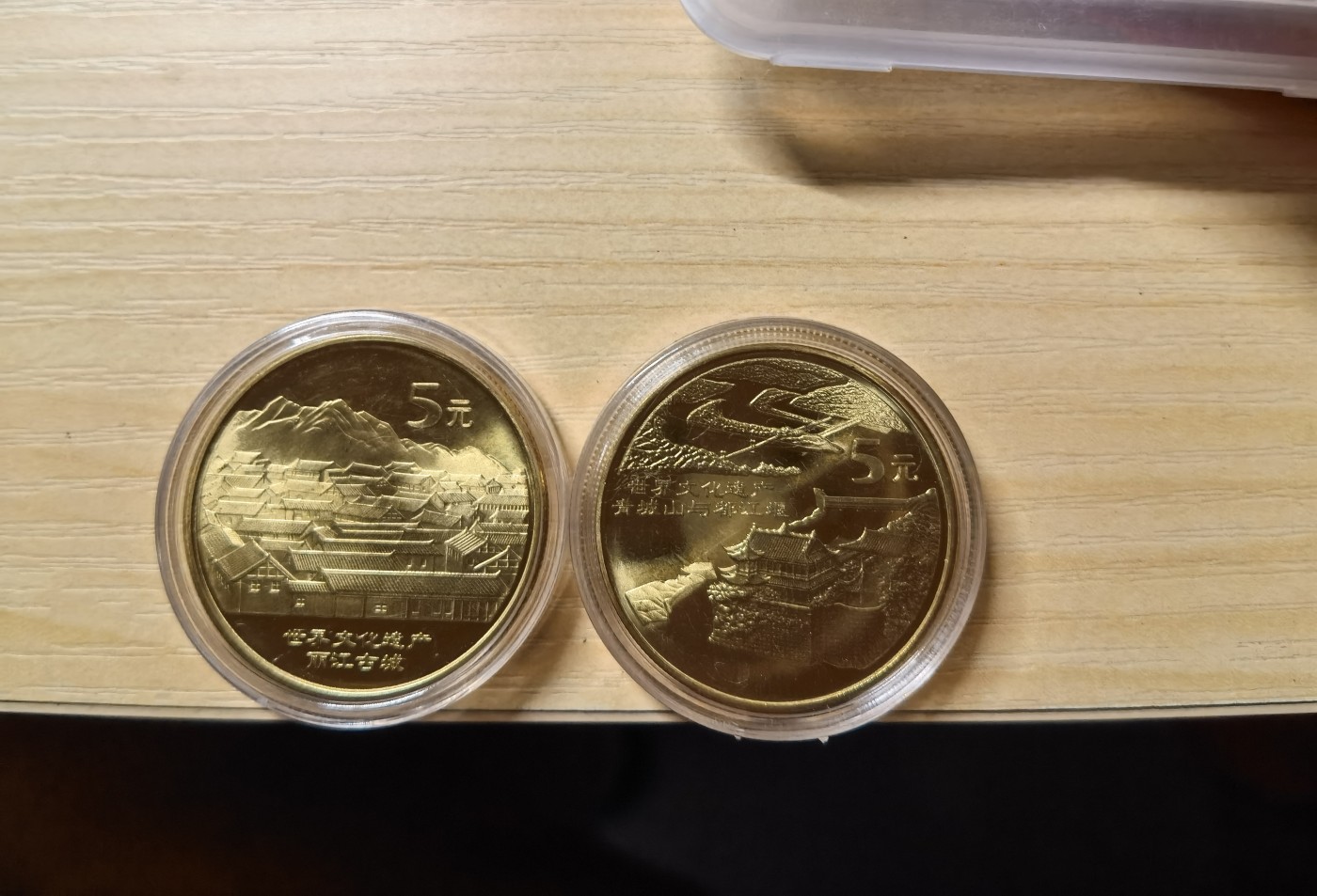你好，9月。第010期 丽江古城，都江堰和青城山纪念币。