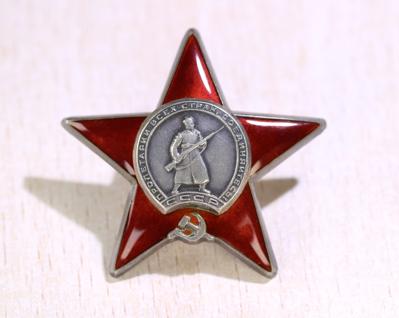 大猫徽章拍卖 第231期  寻找英雄 苏联一卫套