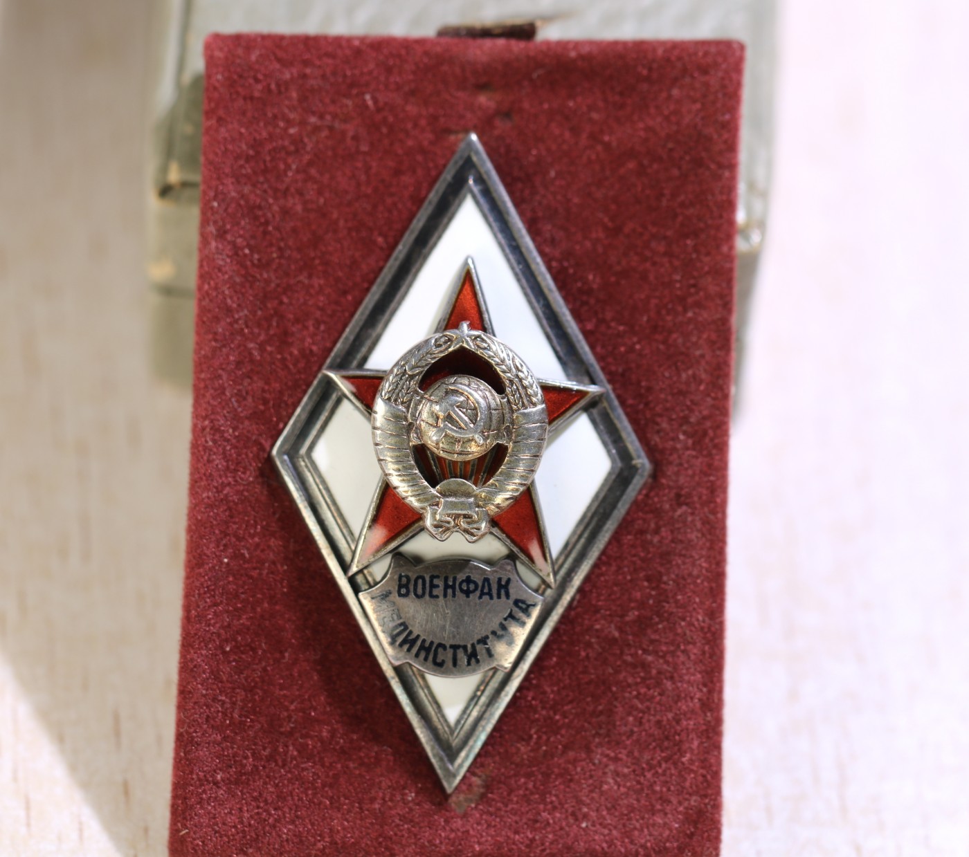 大猫徽章拍卖 第231期  寻找英雄 苏联一卫套