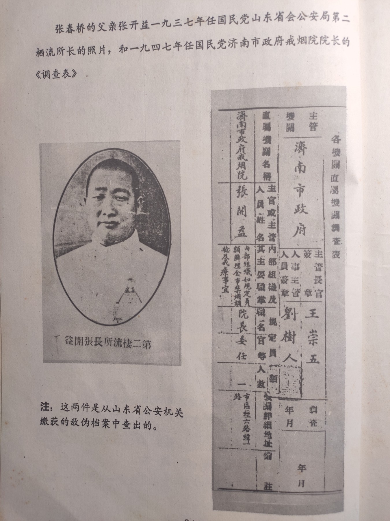 皖江书章第5次麦稀奇拍卖 红透，专案组材料二
