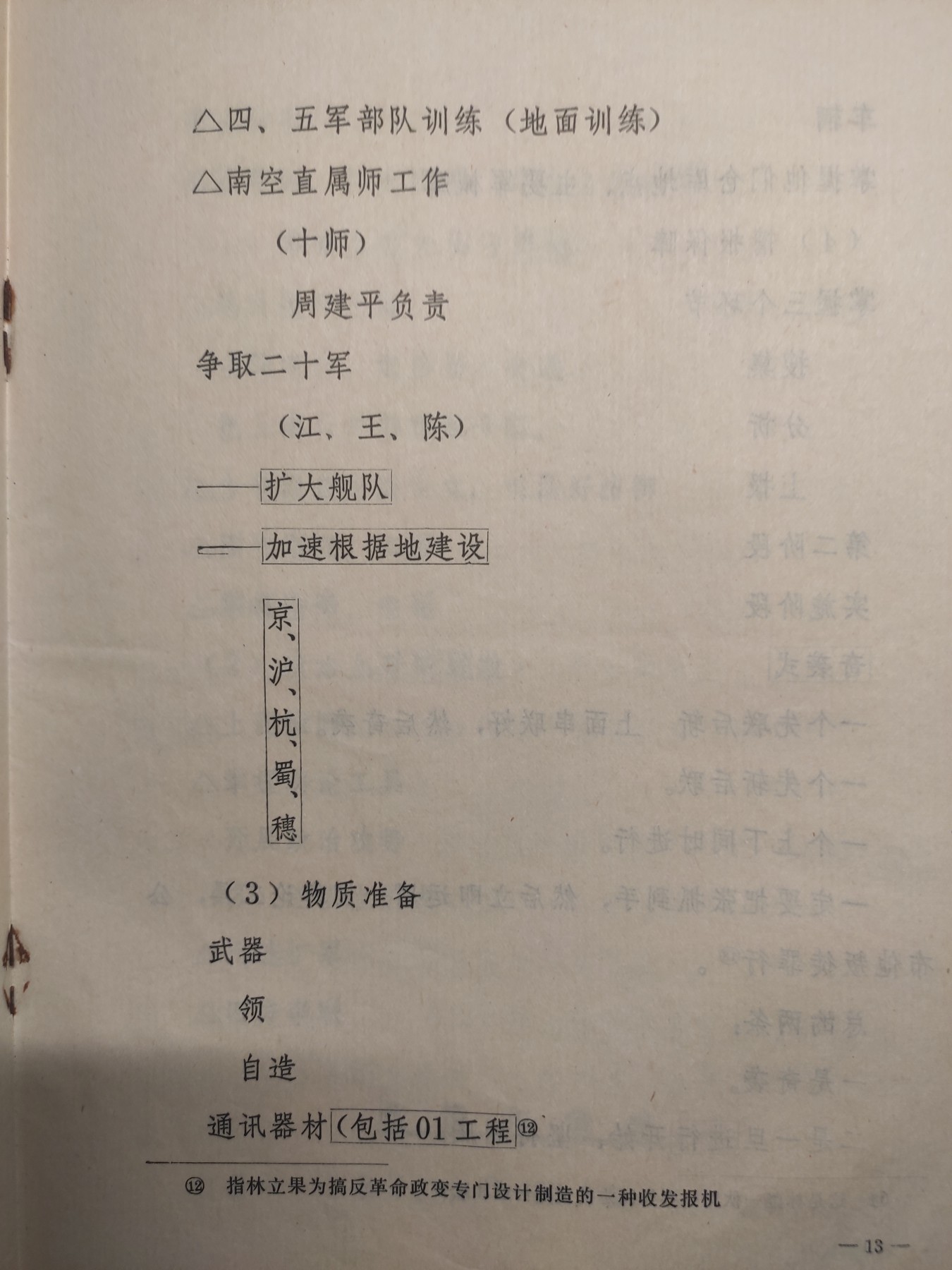 皖江书章第5次麦稀奇拍卖 71纪要