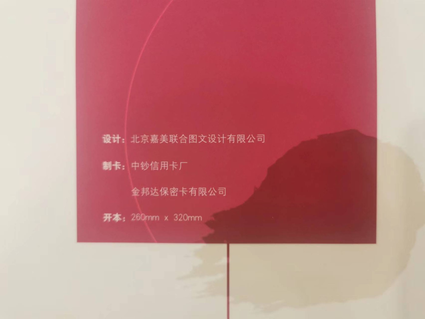 249.【鲸贝乐淘★两拍包邮】三字经·第“三纲者，君臣义”号拍卖