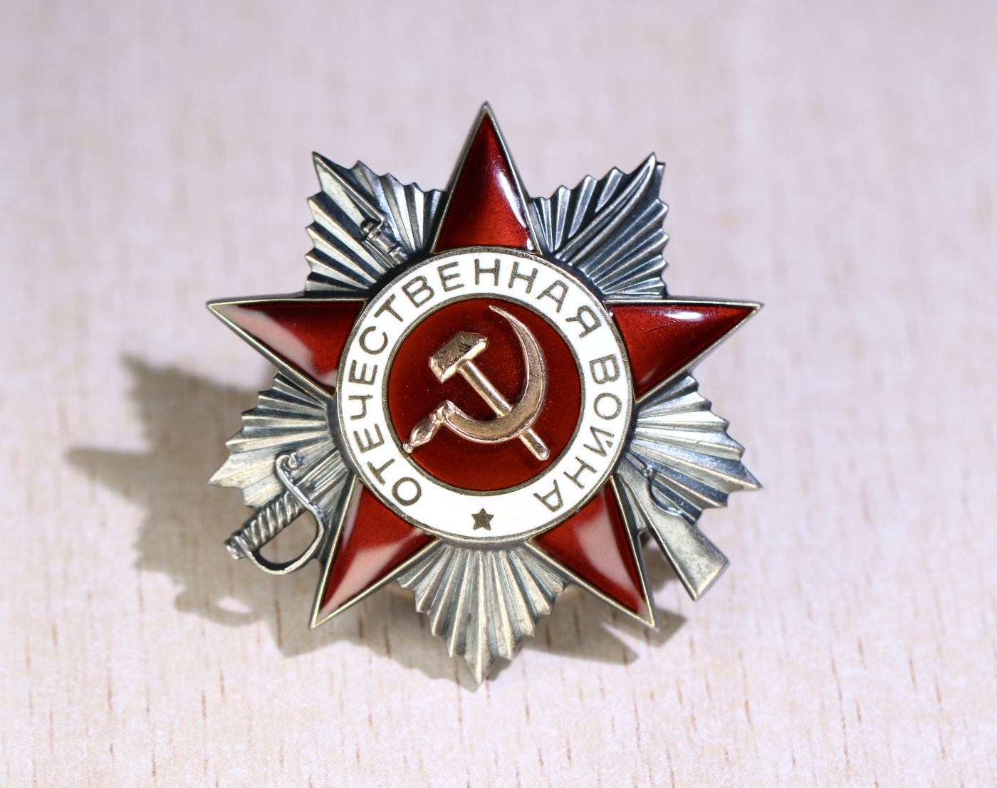 大猫徽章拍卖 第231期  苏联43二卫2⃣️ 档案齐全 好品 牺牲后勋章交付其母亲