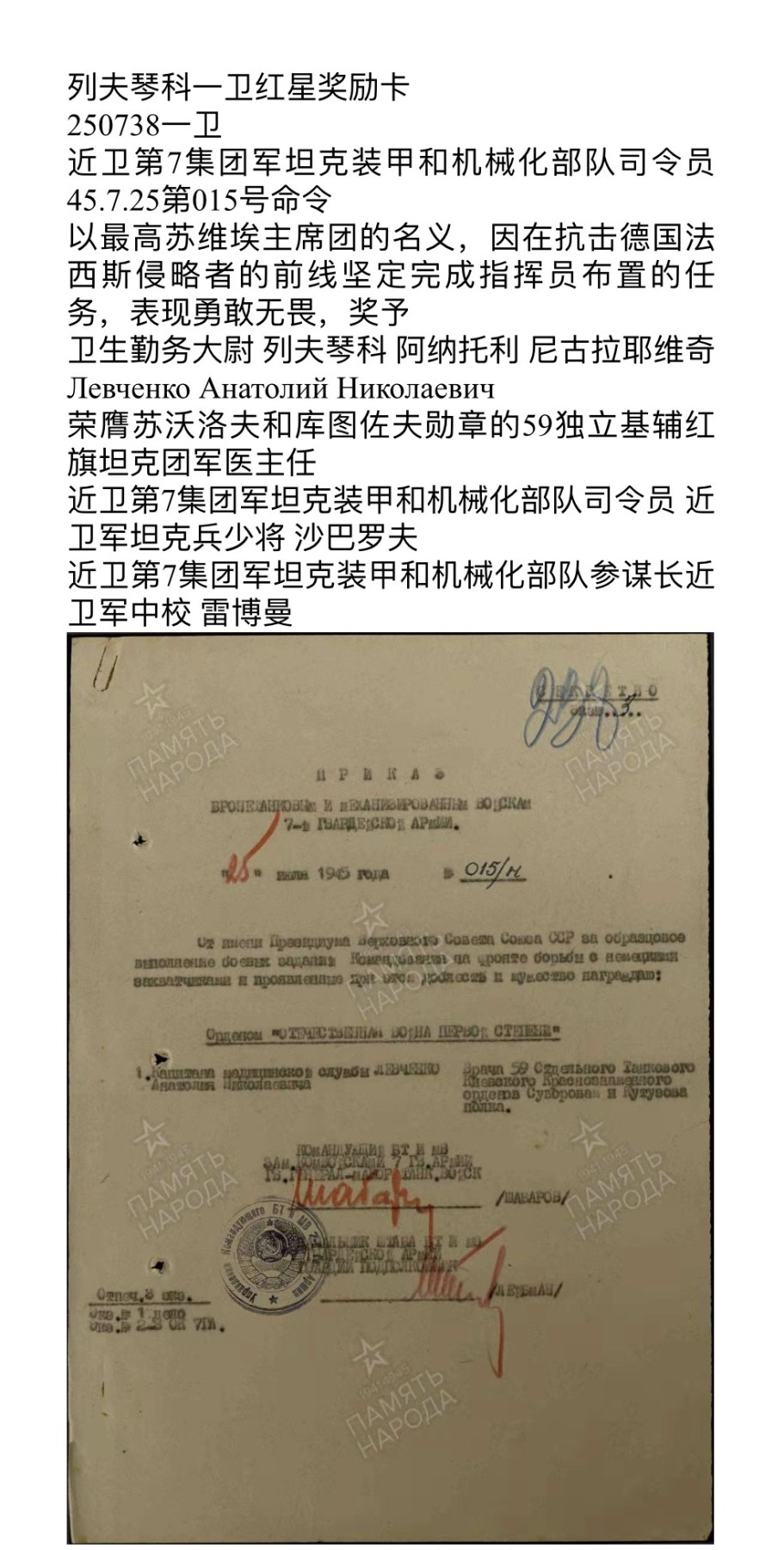 大猫徽章拍卖 第231期  寻找英雄 苏联一卫套