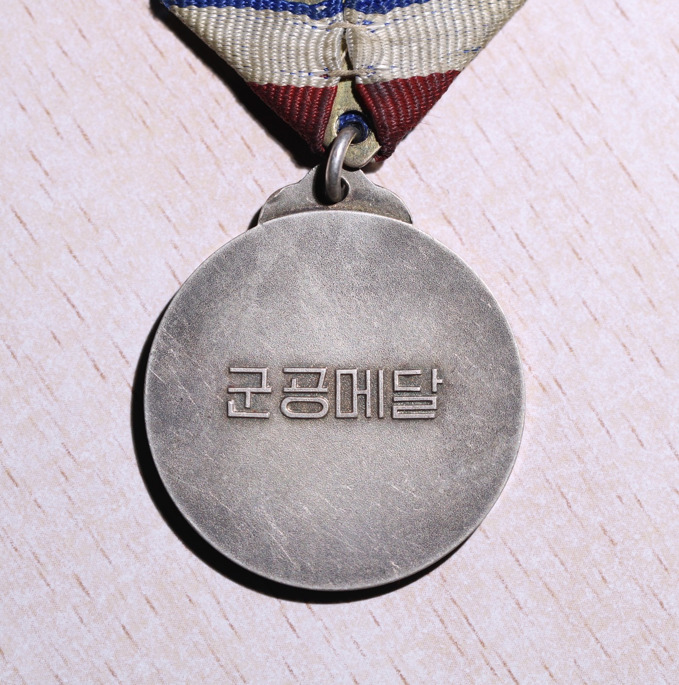 大猫徽章拍卖 第231期  朝鲜🇰🇵军功奖章 原挂银质好品