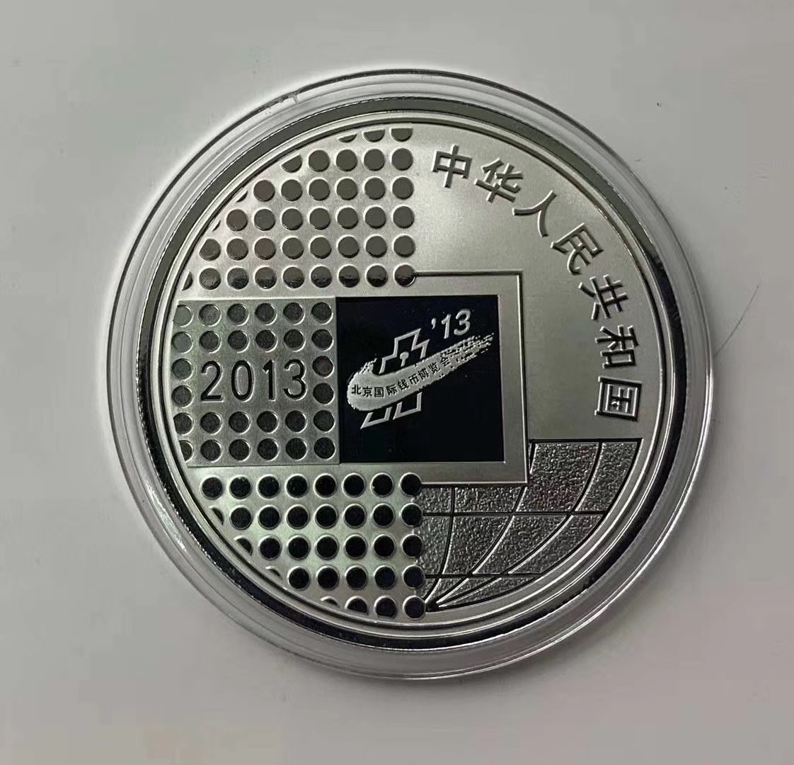 【金钰满堂钱币】拍卖第十三期 福利多多 大家多多捧场 2013年北京钱币博览会1盎司银币 带原册证书 好品