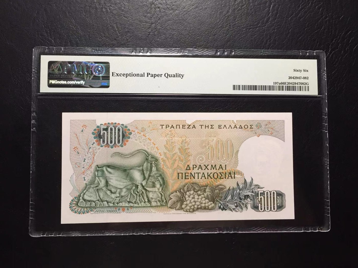 《外钞收藏家》第二百九十五期（连拍第三场） 1968年希腊500 PMG66 尾123