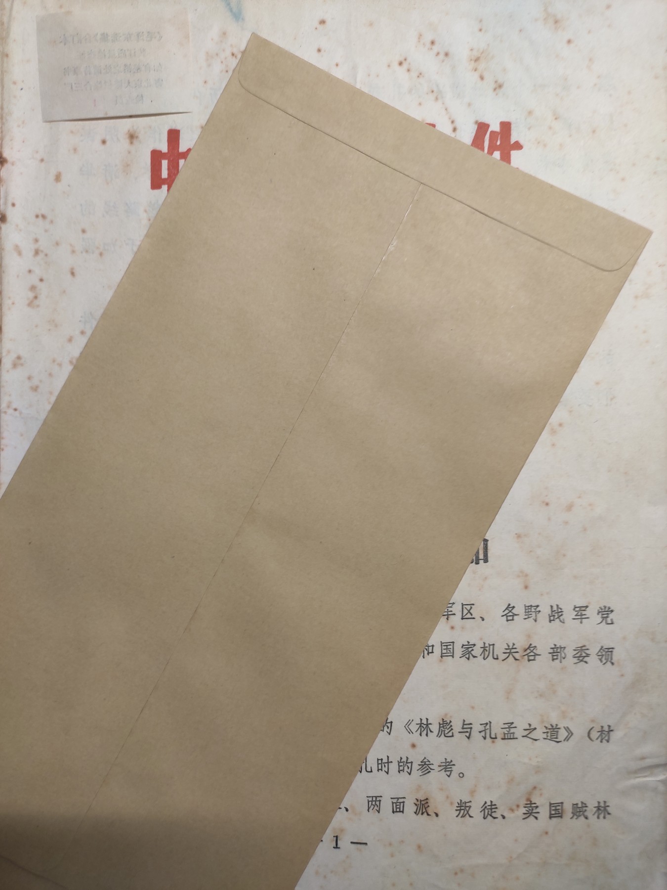 皖江书章第5次麦稀奇拍卖 红透，101与孔孟之道