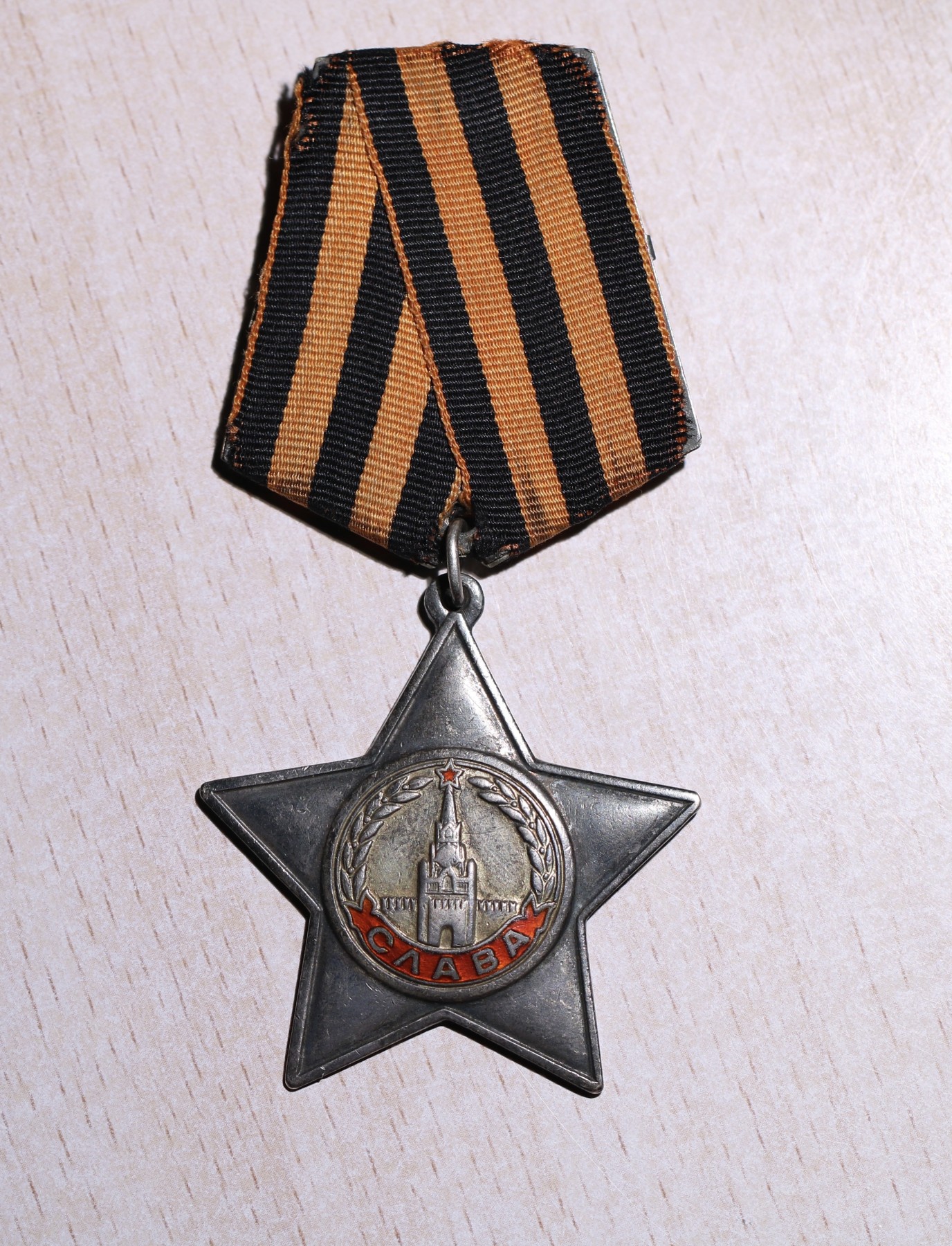 大猫徽章拍卖 第231期  苏联二级军事光荣勋章 档案齐全