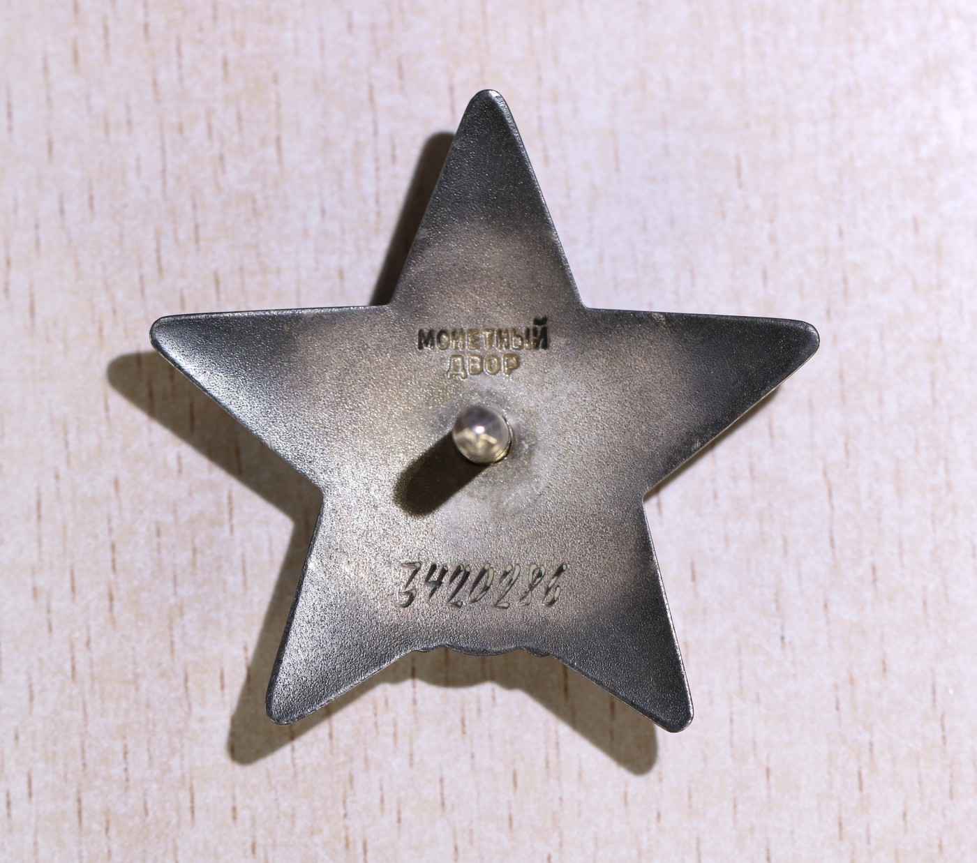 大猫徽章拍卖 第231期  对日作战红星套 档案齐全