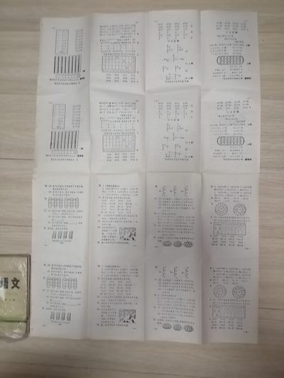 印刷厂未装订成册的整开书页（小学课本） - 印刷厂未装订成册的整开书页（小学课本）