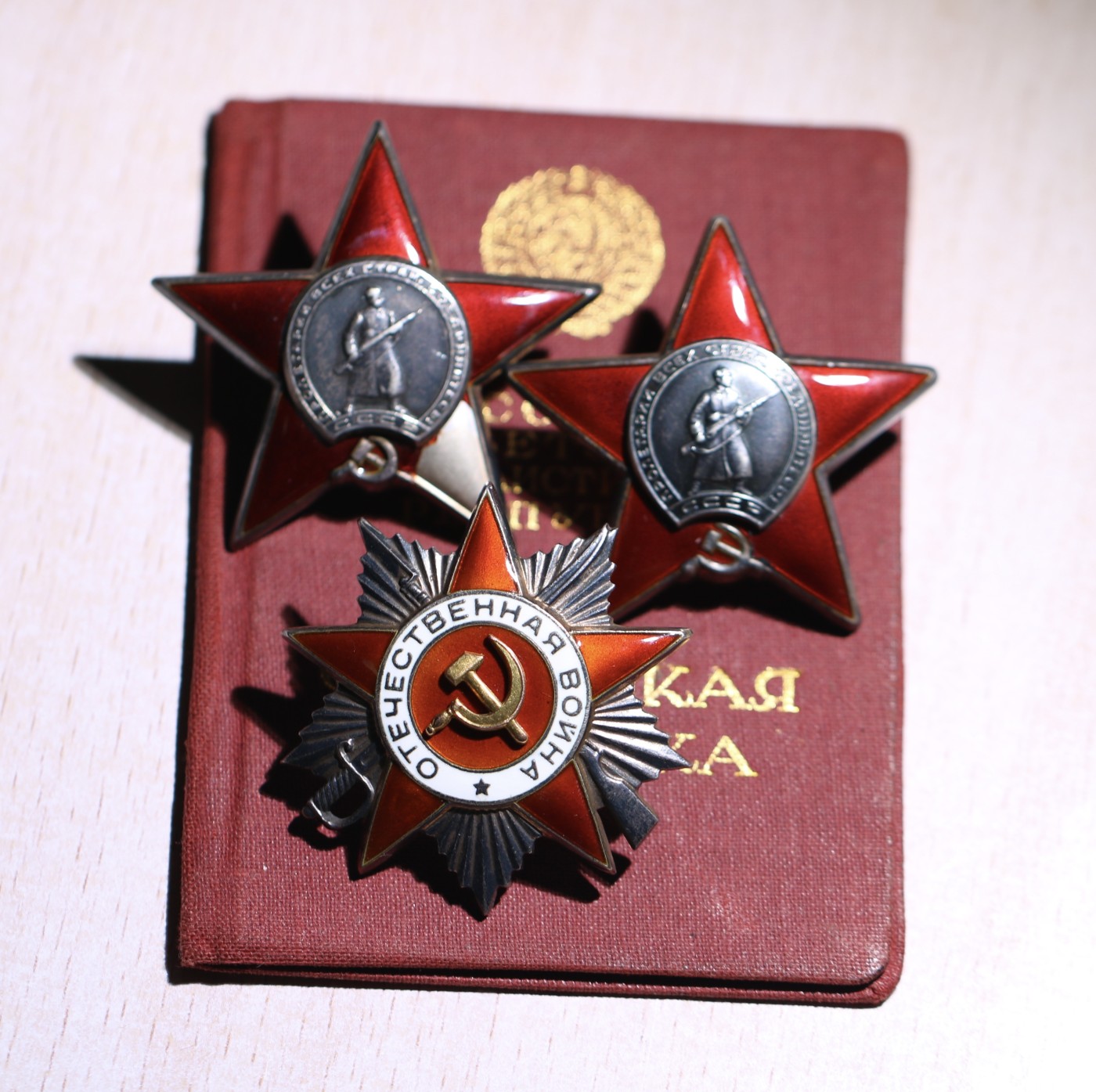 大猫徽章拍卖 第231期  苏联双红星二卫套 档案齐全