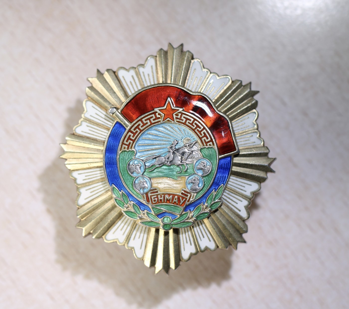 大猫徽章拍卖 第231期  蒙古🇲🇳劳动红旗勋章 