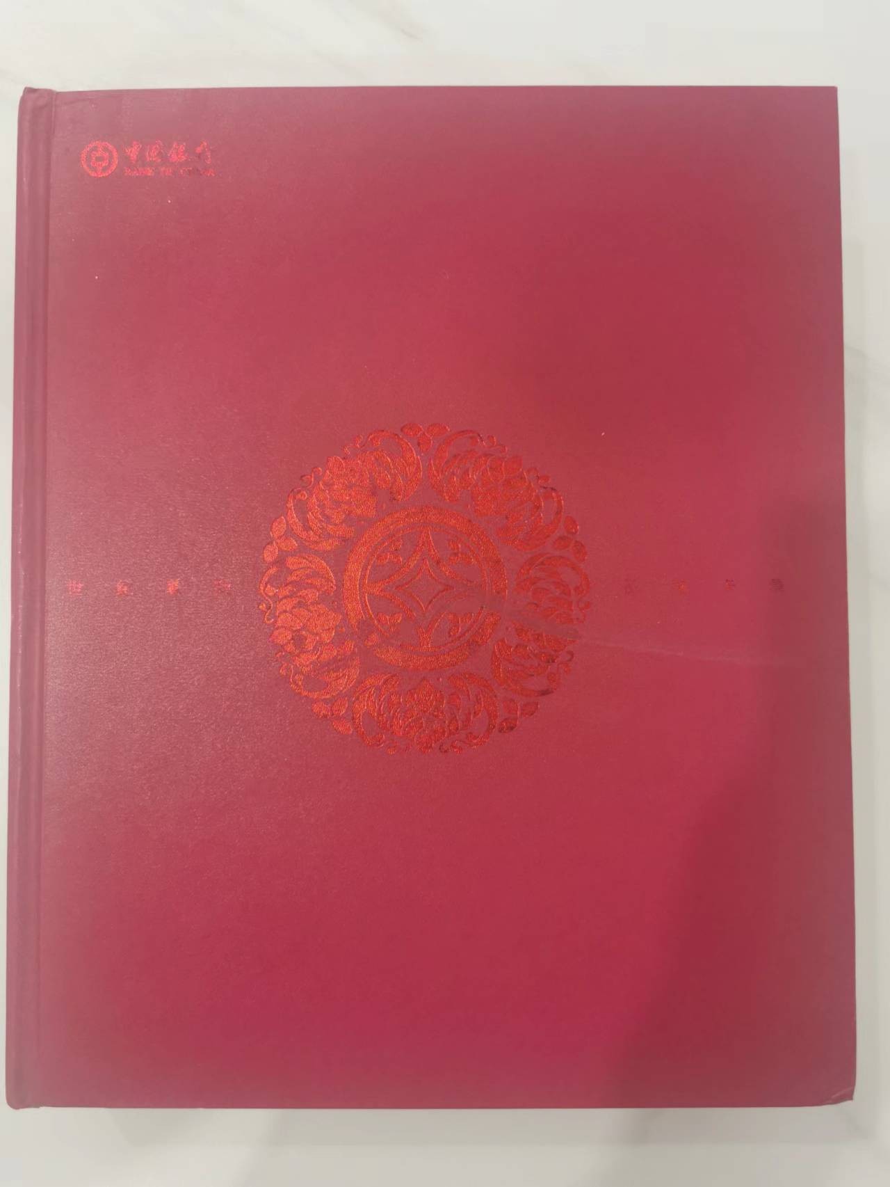 249.【鲸贝乐淘★两拍包邮】三字经·第“三纲者，君臣义”号拍卖