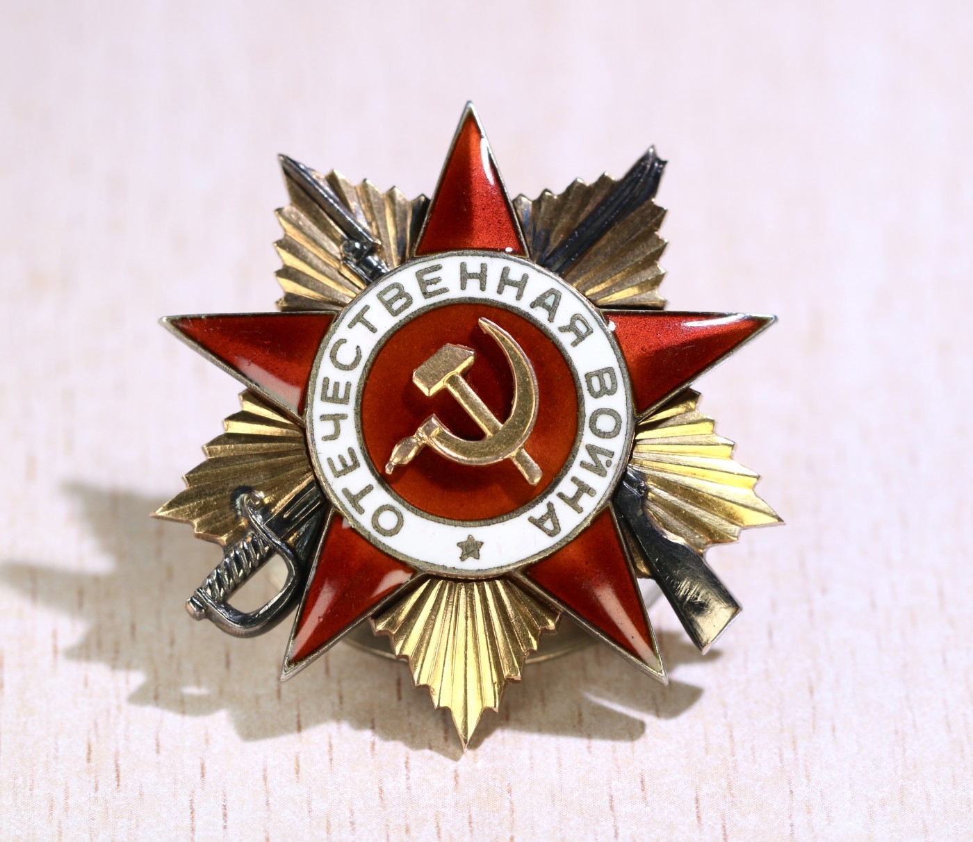 大猫徽章拍卖 第231期  寻找英雄 苏联一卫套