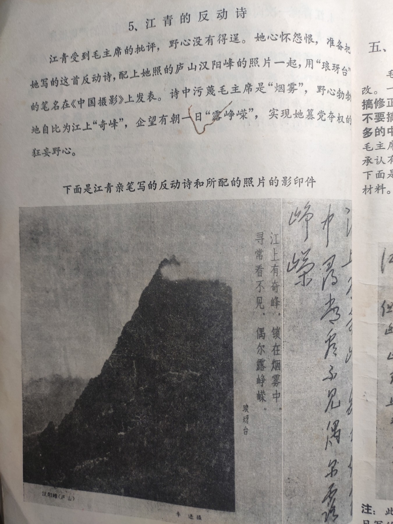 皖江书章第5次麦稀奇拍卖 红透文件，专案组材料一，有大量江图