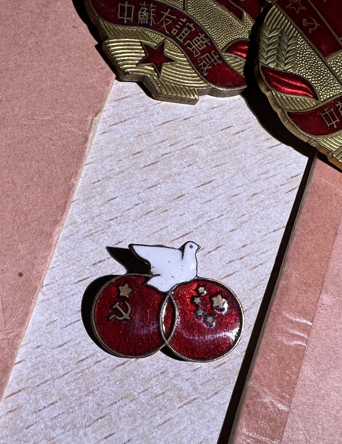 大猫徽章拍卖 第231期  中苏友谊纪念章一对 同一人获得 