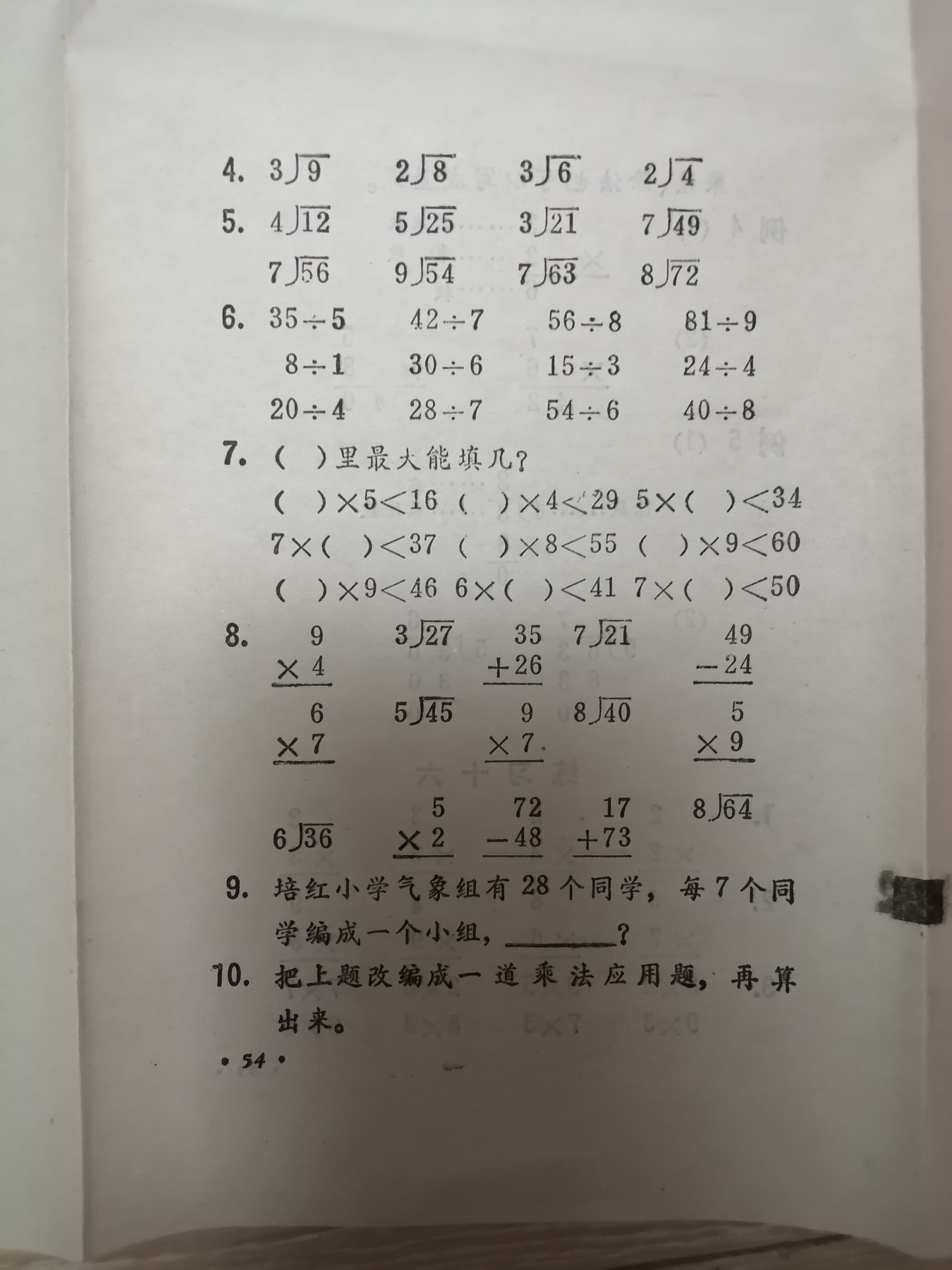 印刷厂未装订成册的整开书页（小学课本）