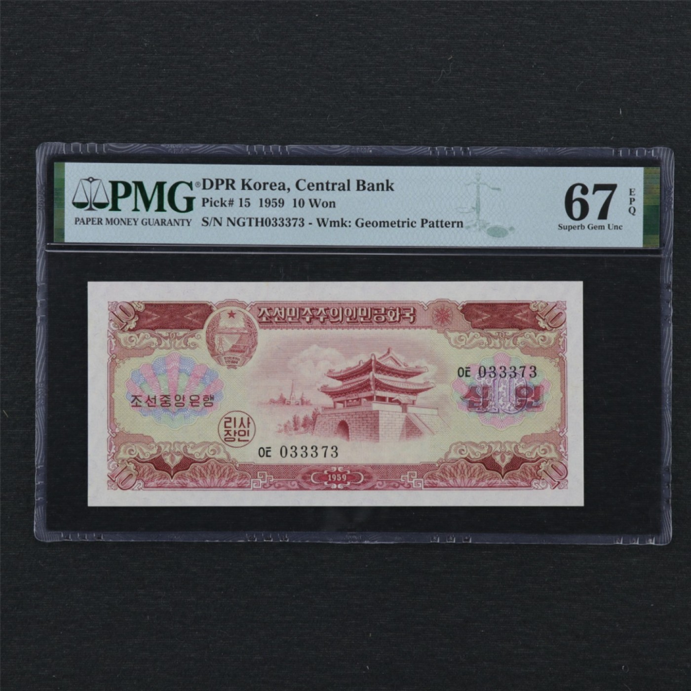 你好，9月。第010期 1959年，朝鲜10WON，亚军分，数三豹子号。