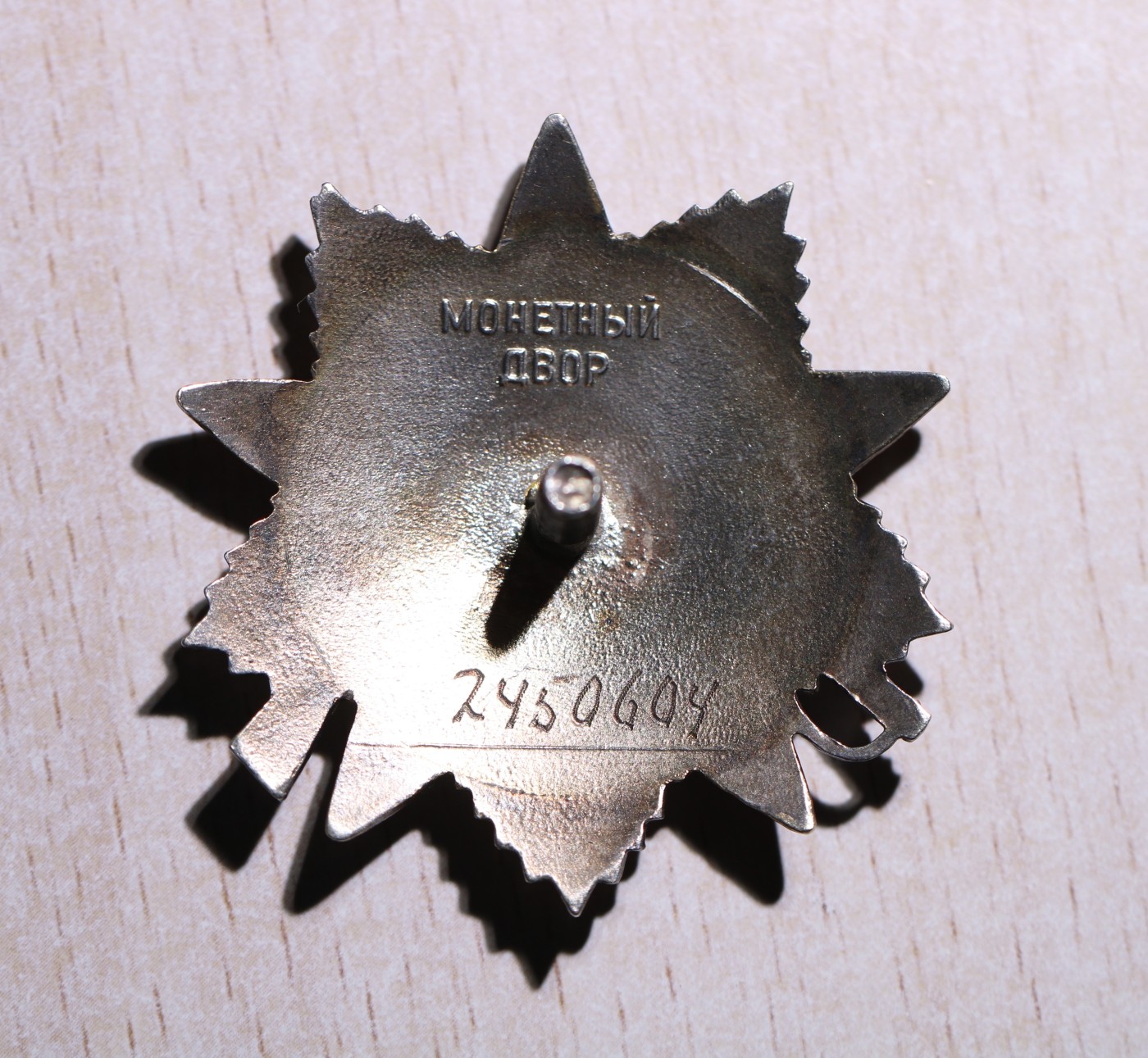 大猫徽章拍卖 第231期  寻找英雄 苏联一卫套