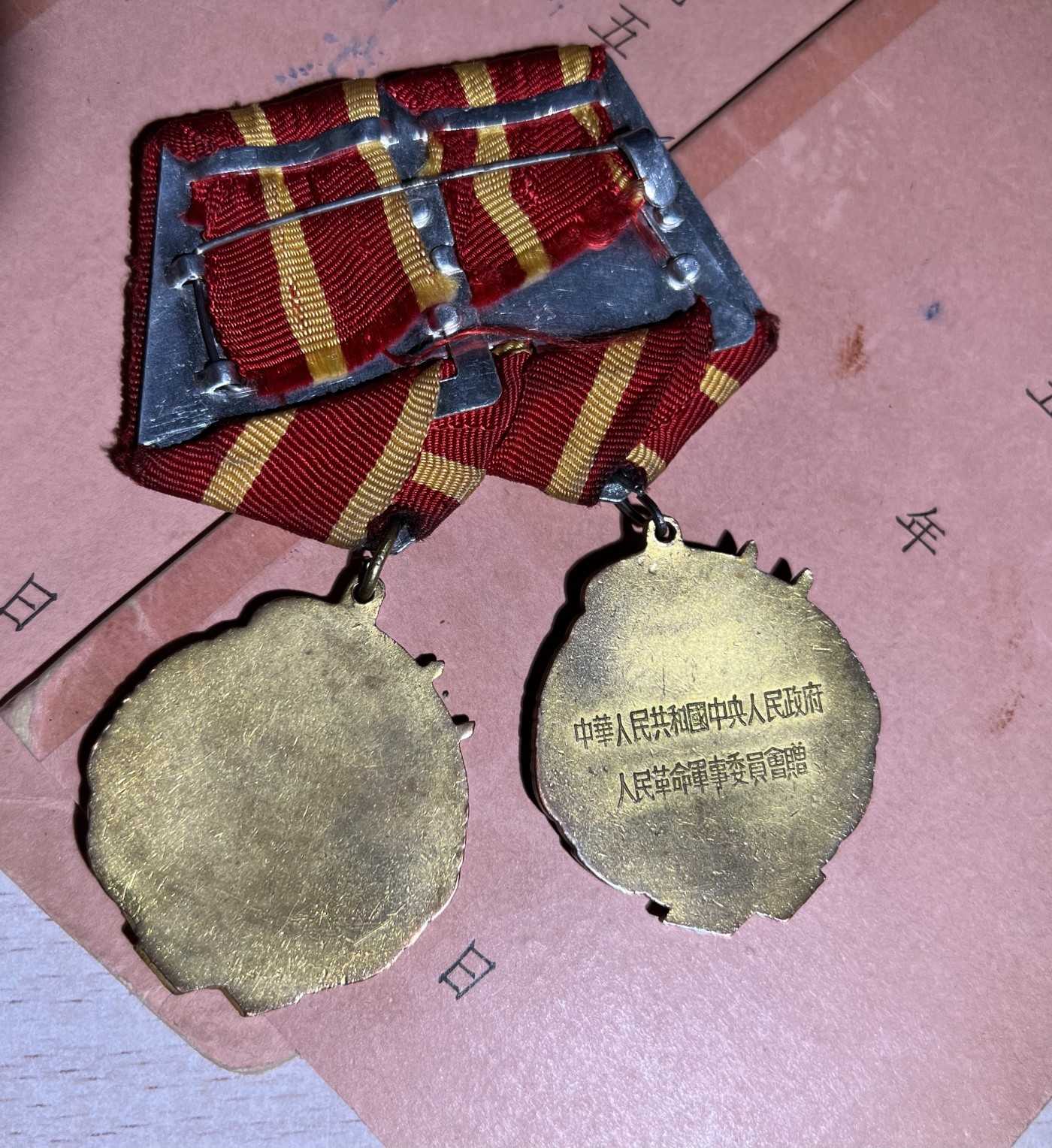 大猫徽章拍卖 第231期  中苏友谊纪念章一对 同一人获得 