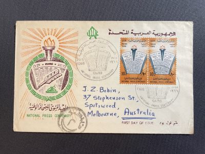 【第64期】莲池国际邮品拍卖 - 【阿联】1966 国家出版社百年 双联套票首日实寄封 罕见