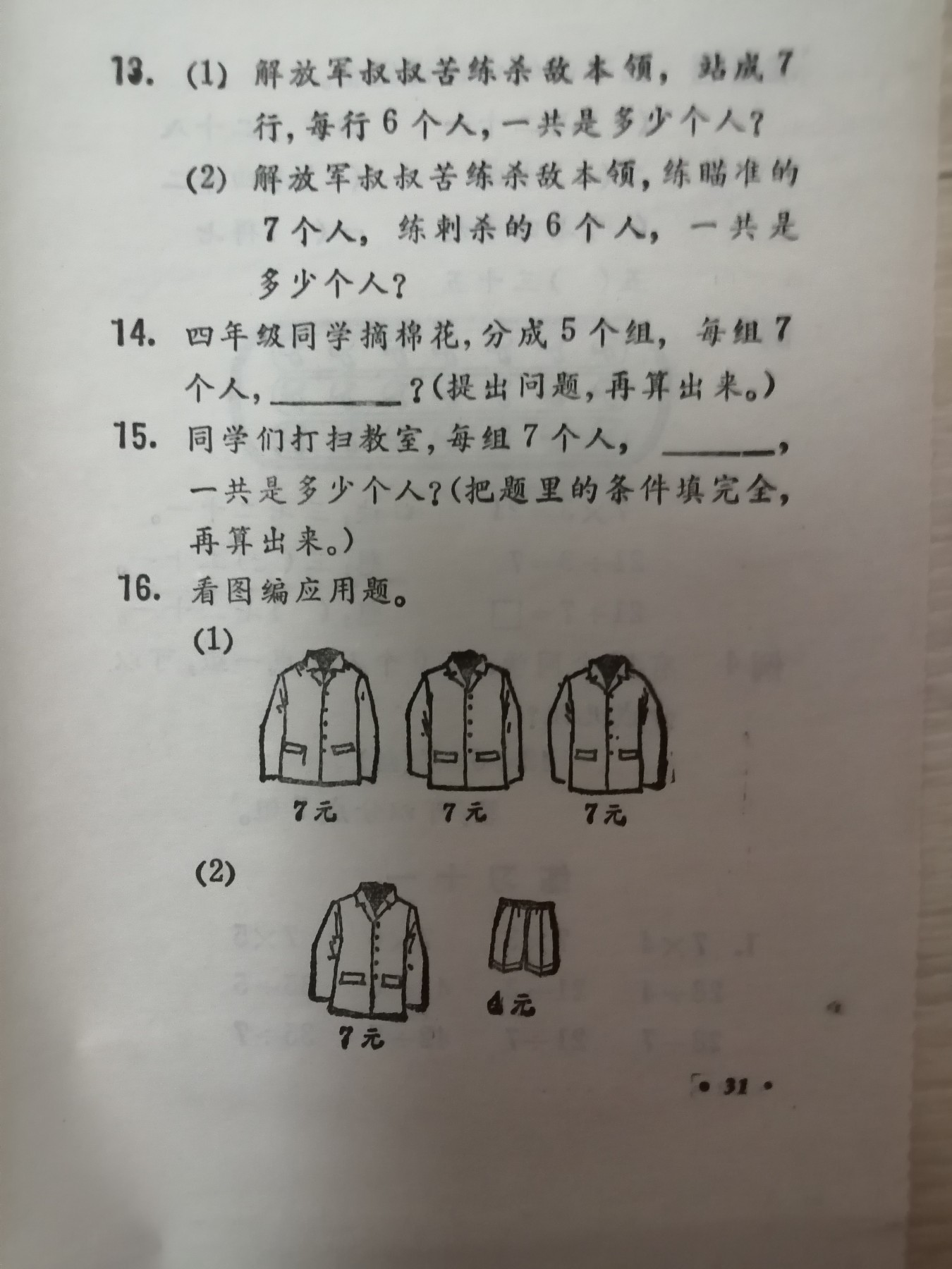 印刷厂未装订成册的整开书页（小学课本）