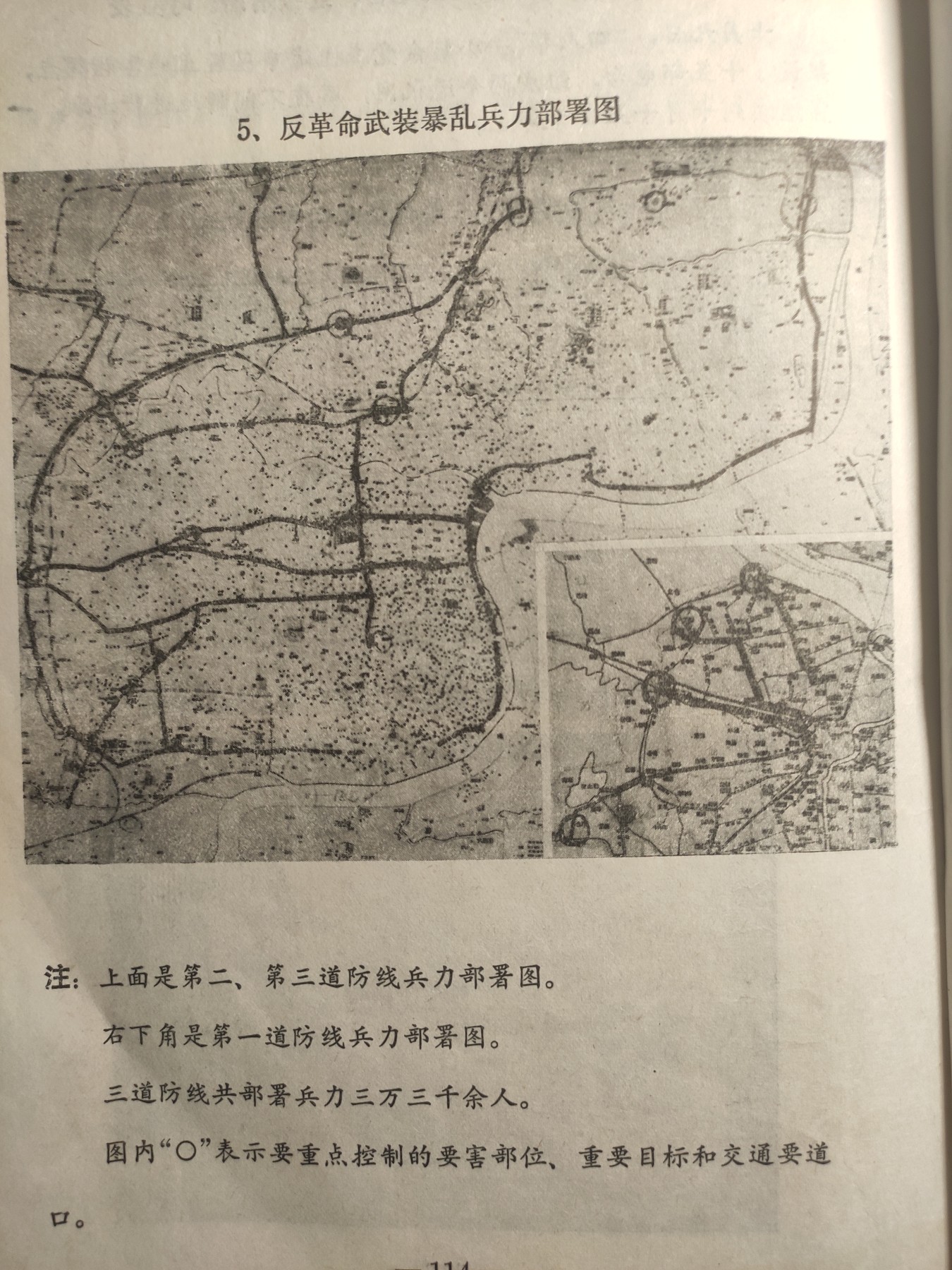 皖江书章第5次麦稀奇拍卖 红透文件，专案组材料一，有大量江图