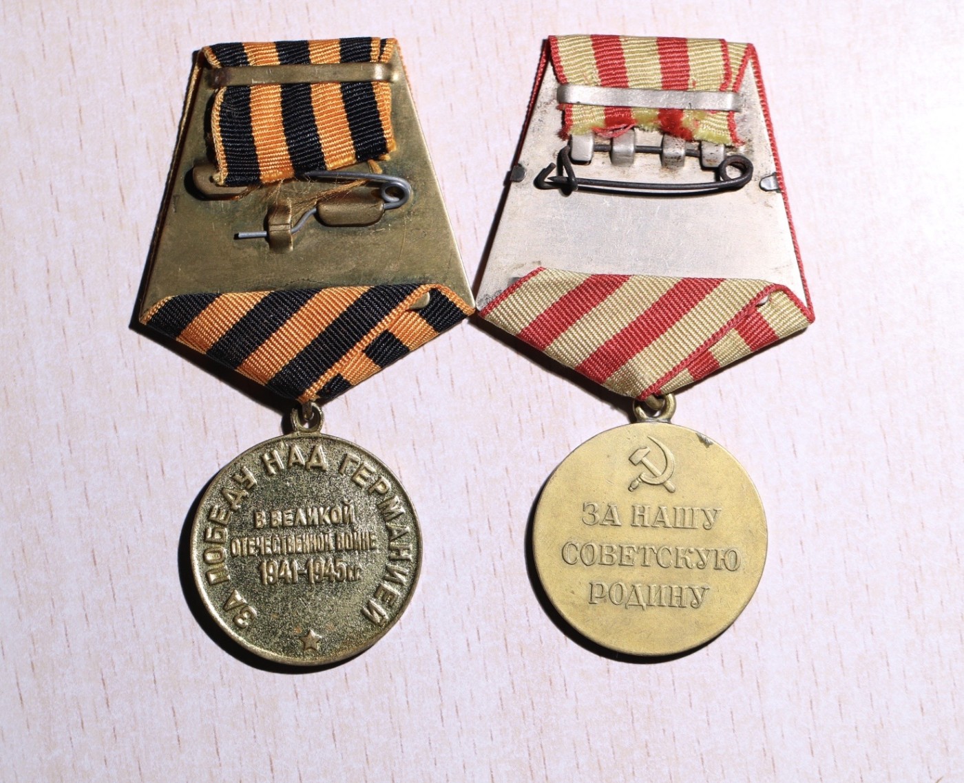 大猫徽章拍卖 第231期  苏联战役章一组