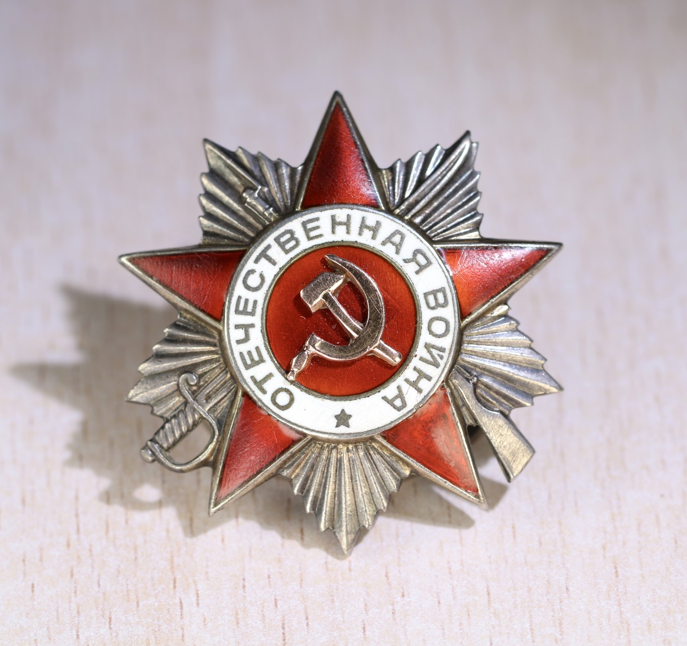 大猫徽章拍卖 第231期  苏联43二卫1⃣️ 档案齐全