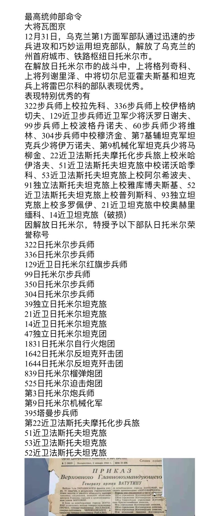 大猫徽章拍卖 第231期  寻找英雄 苏联一卫套