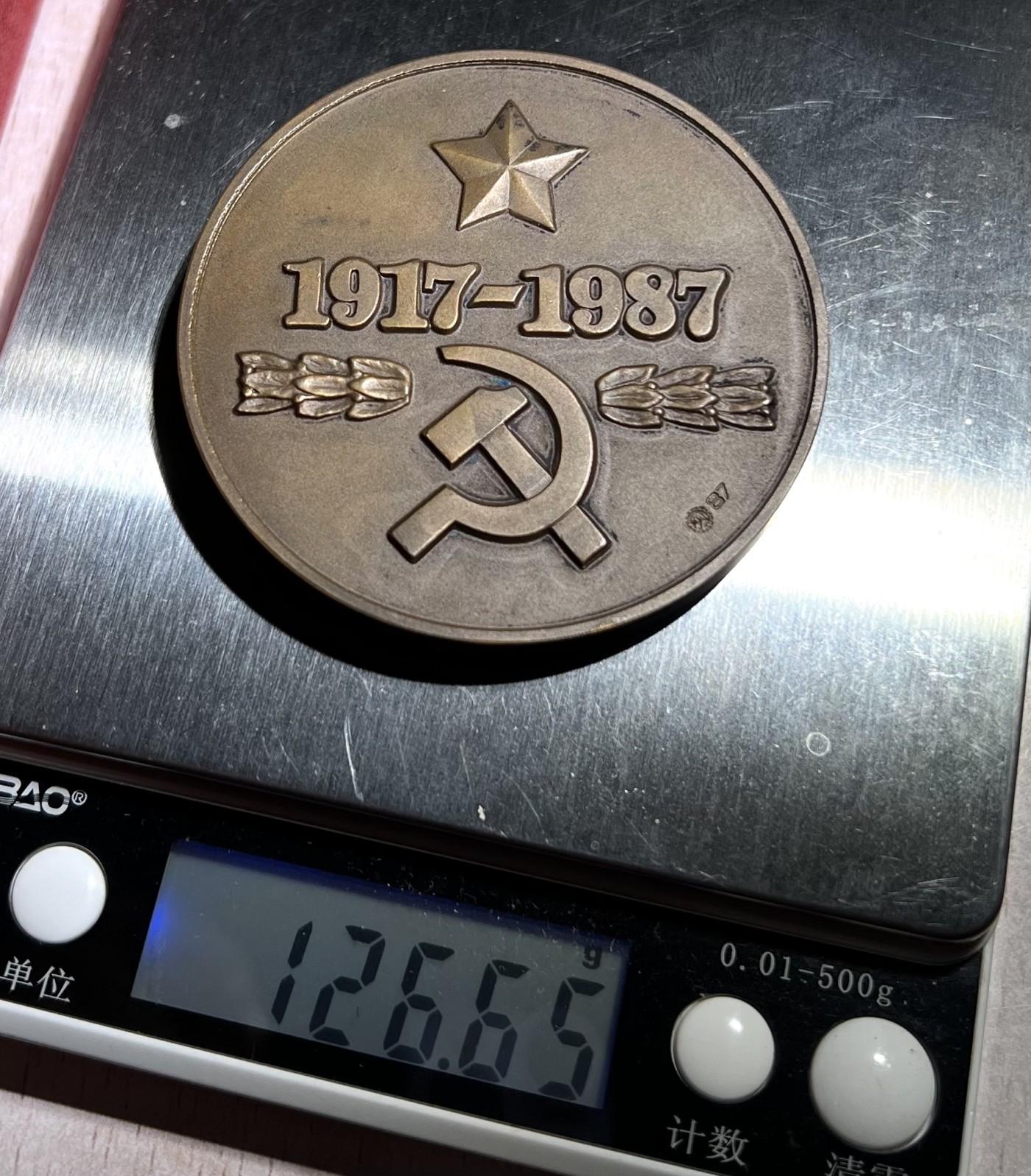 大猫徽章拍卖 第231期  苏联克格勃70周年纪念大铜章 原盒好品