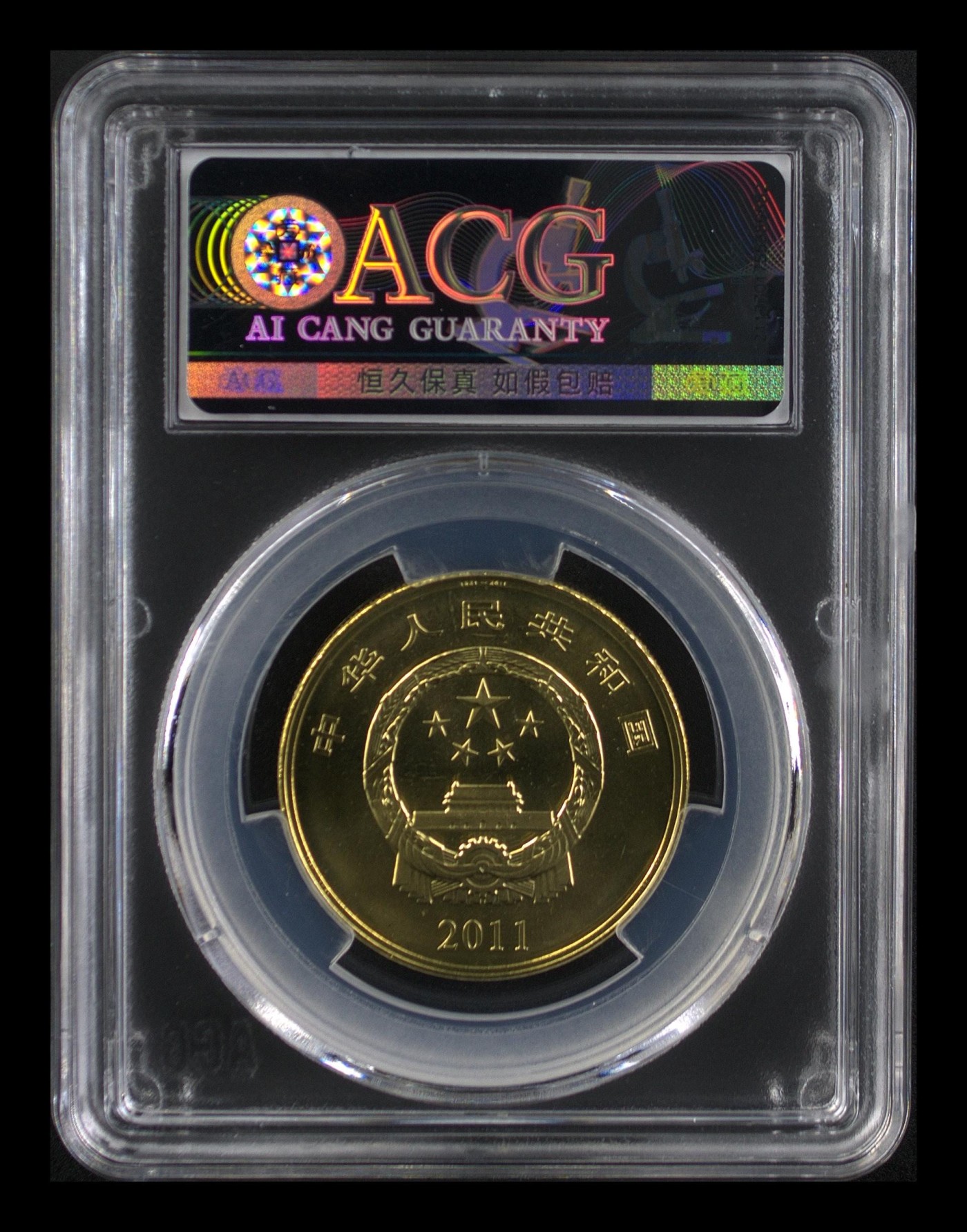 冬天里的玫瑰 建党90周年 MS68