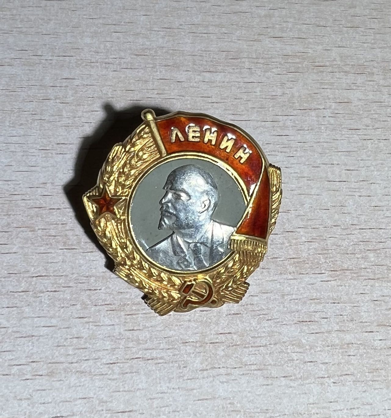 大猫徽章拍卖 第231期  复刻 列宁章