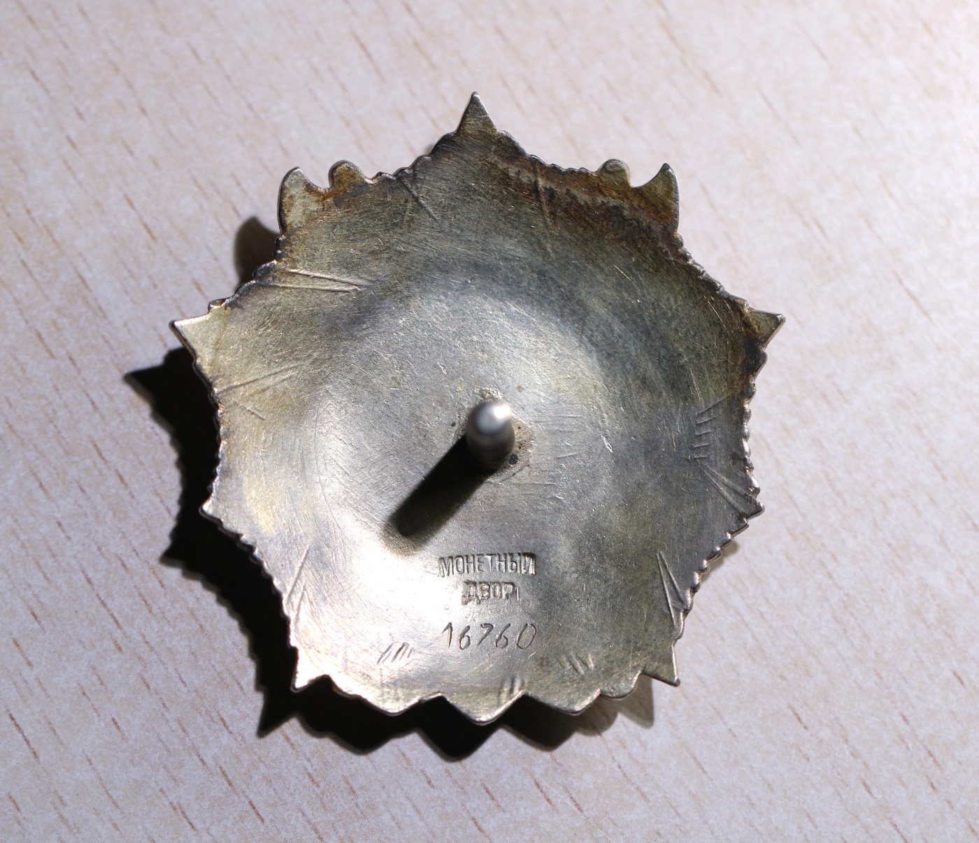 大猫徽章拍卖 第231期  苏联亚历山大涅夫斯基勋章 档案齐全