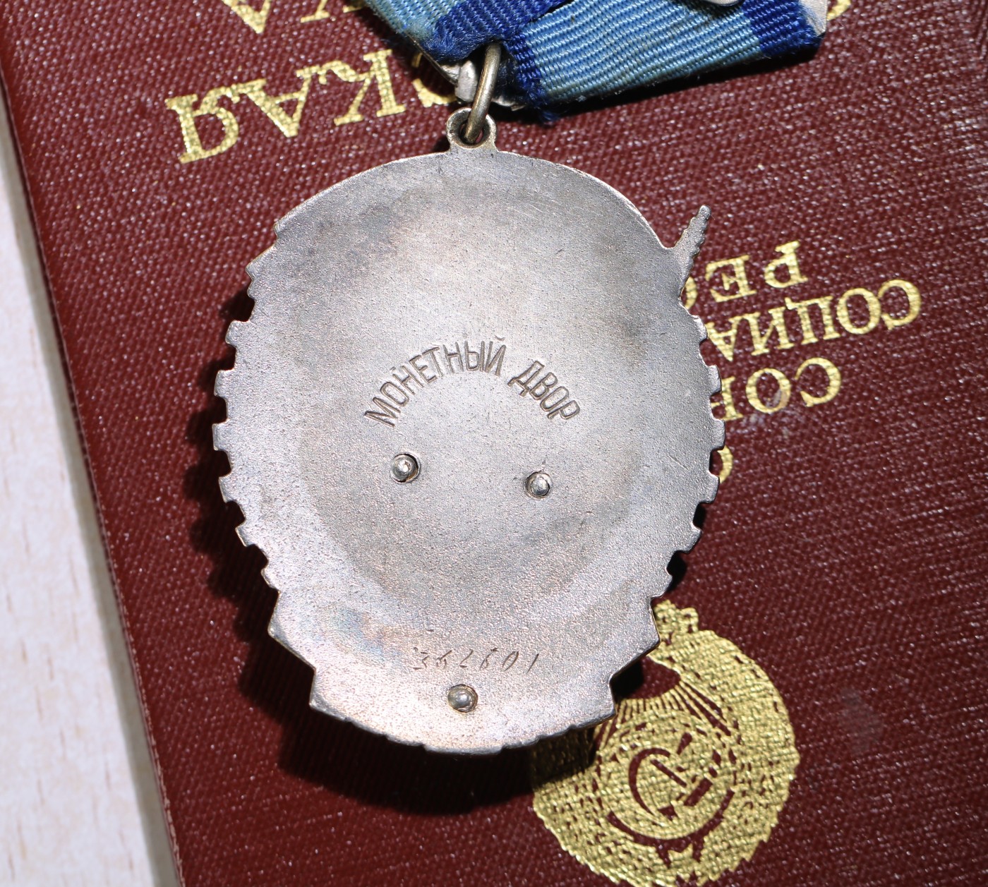 大猫徽章拍卖 第231期  苏联劳动红旗勋章 全品带证