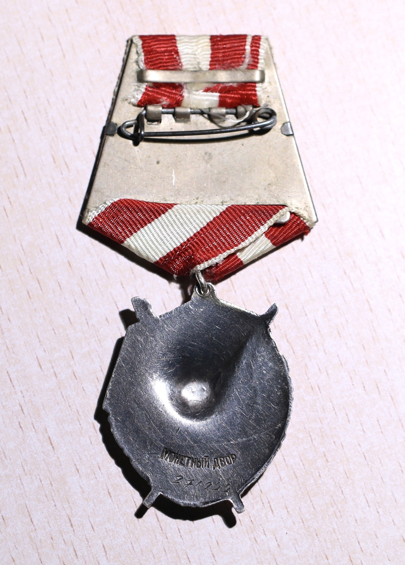 大猫徽章拍卖 第231期  苏联红旗勋章 档案齐全