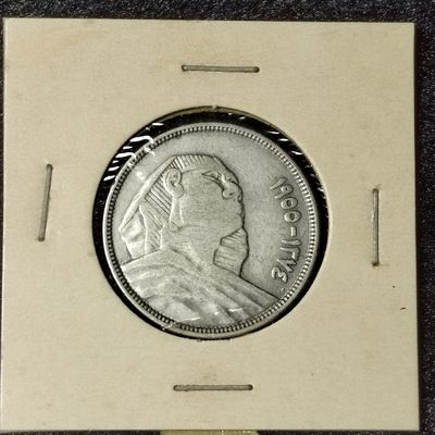 巴斯克收藏第161期 埃及散币专场 9月5/6/7号三场连拍 全场包邮 - 埃及 1955年 10皮阿斯特银币 银 (.625)