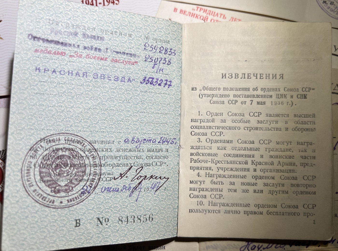 大猫徽章拍卖 第231期  寻找英雄 苏联一卫套