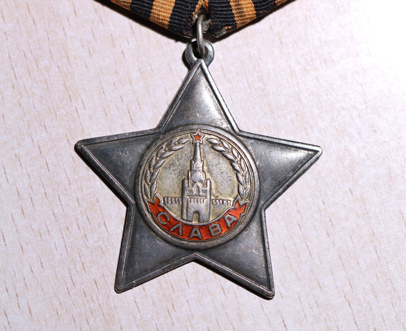 大猫徽章拍卖 第231期  苏联二级军事光荣勋章 档案齐全